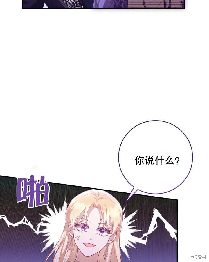 《我不是那种天才》第7话 第34页