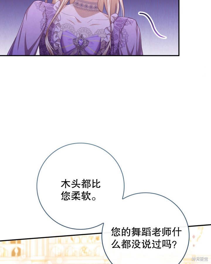 《我不是那种天才》第7话 第35页