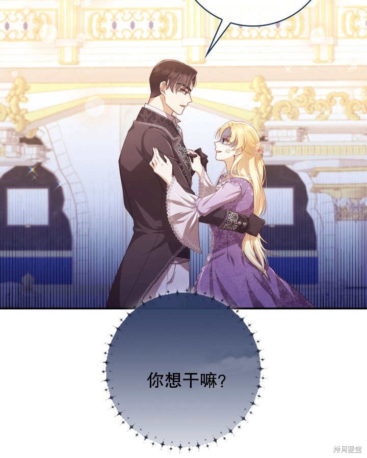 《我不是那种天才》第7话 第36页