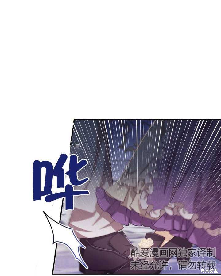 《我不是那种天才》第7话 第37页