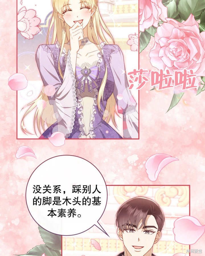 《我不是那种天才》第7话 第39页