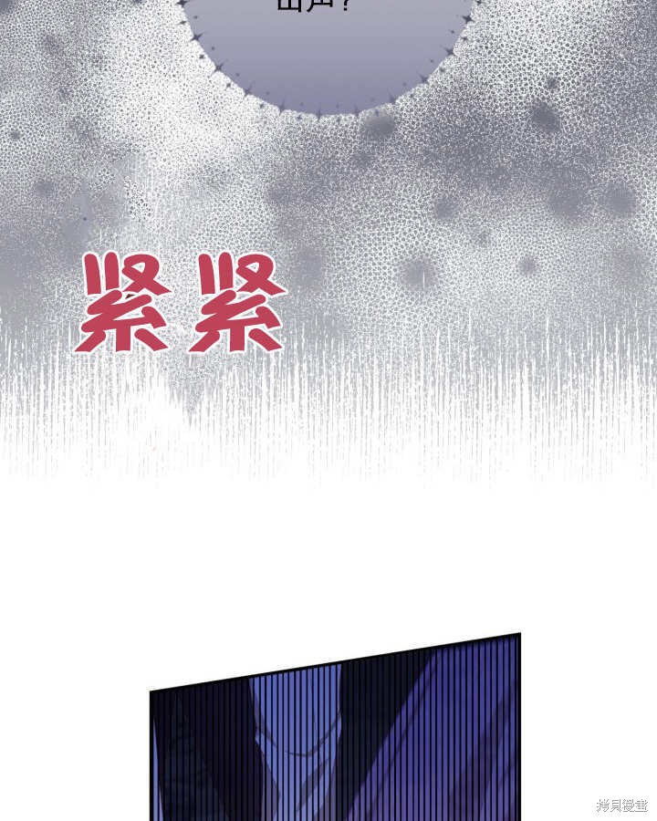 《我不是那种天才》第7话 第43页