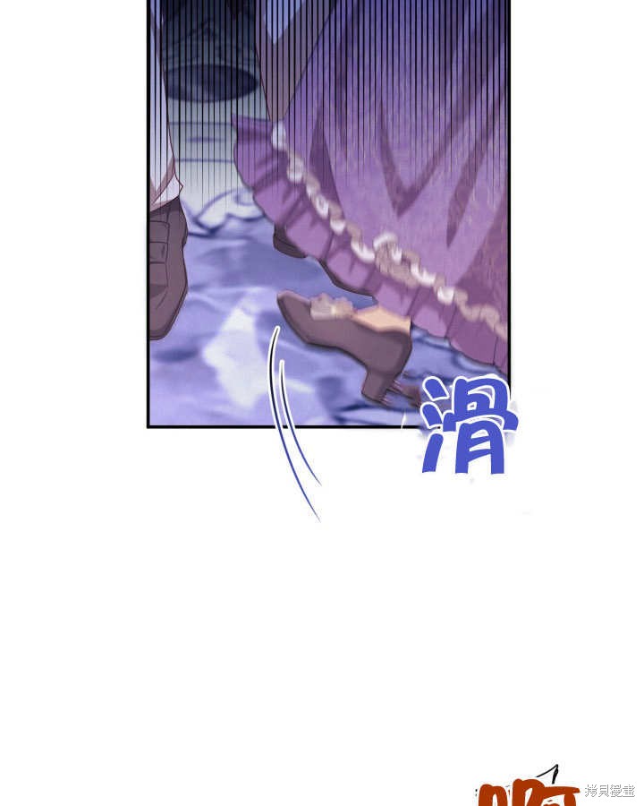 《我不是那种天才》第7话 第44页
