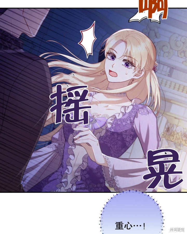 《我不是那种天才》第7话 第45页