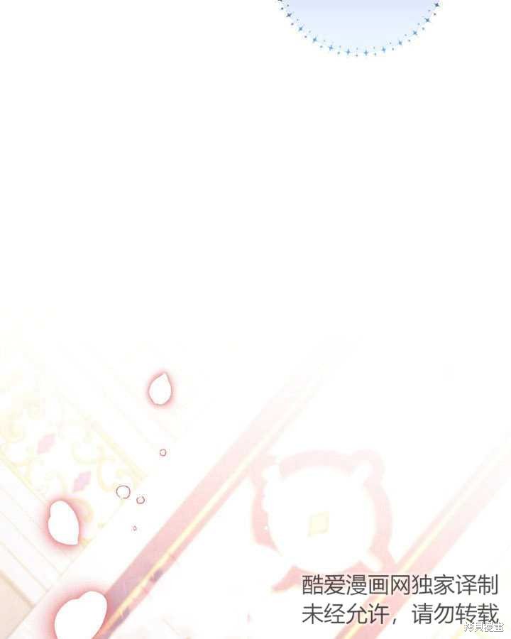 《我不是那种天才》第7话 第46页