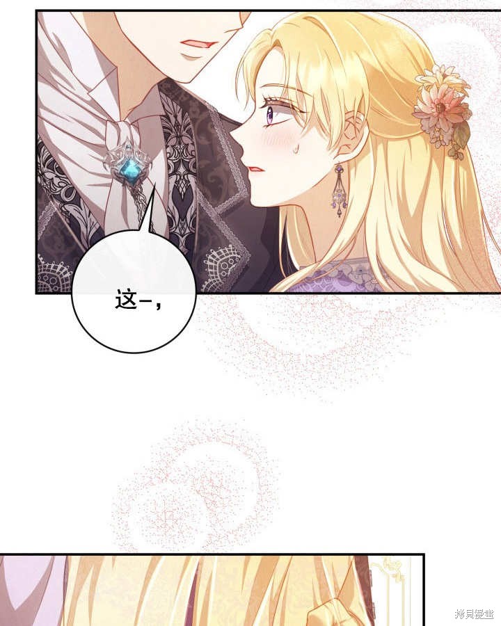 《我不是那种天才》第7话 第49页