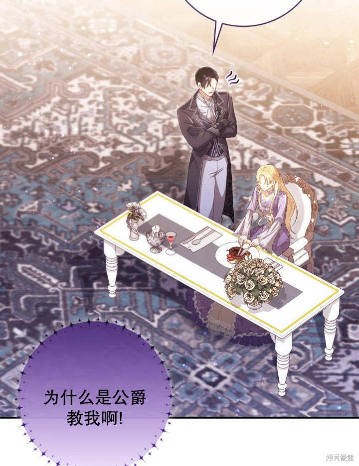 《我不是那种天才》第7话 第4页