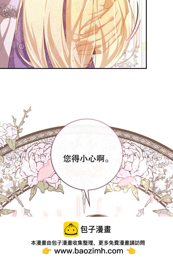 《我不是那种天才》第7话 第50页