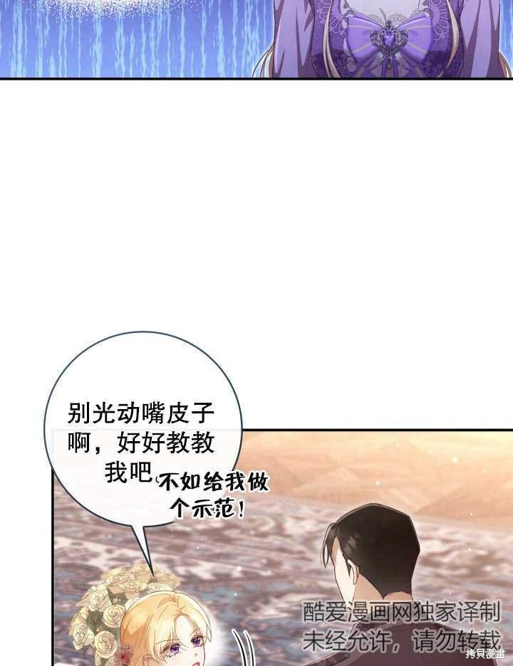 《我不是那种天才》第7话 第6页