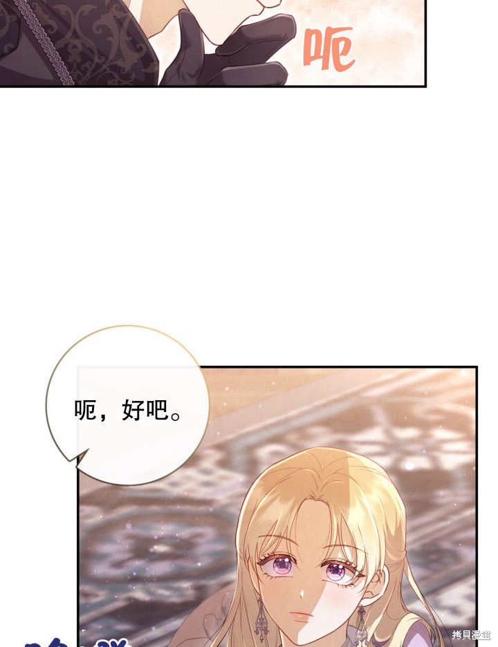 《我不是那种天才》第7话 第8页