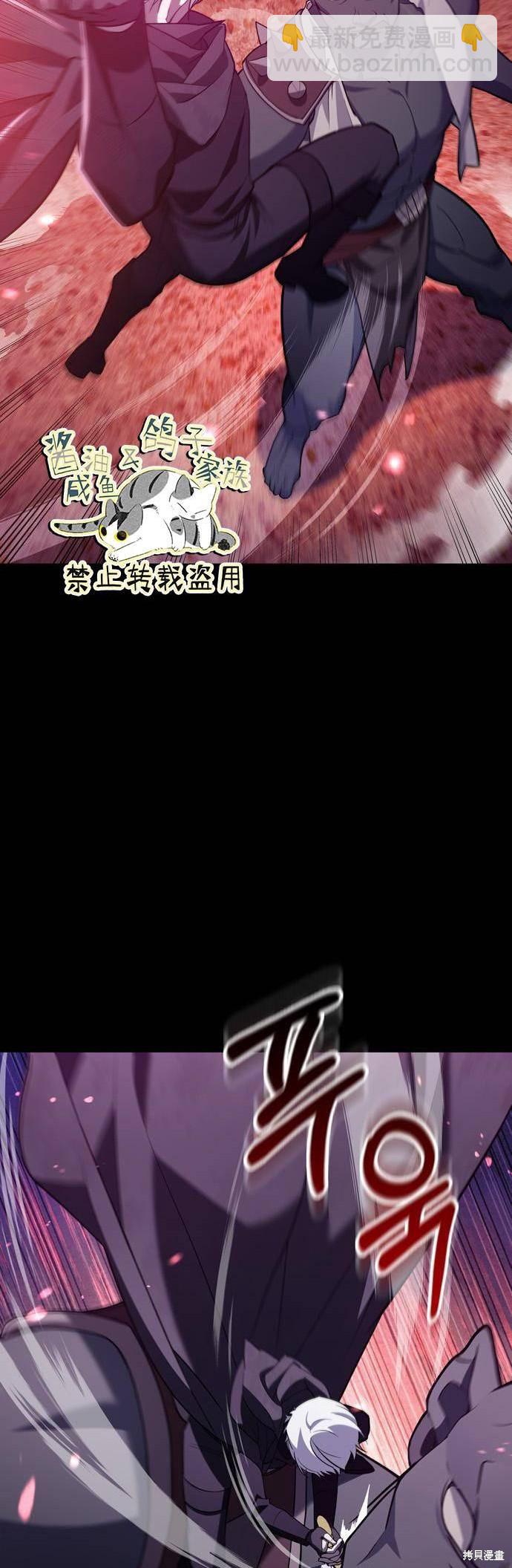 《我不是那种天才》第9话 第13页