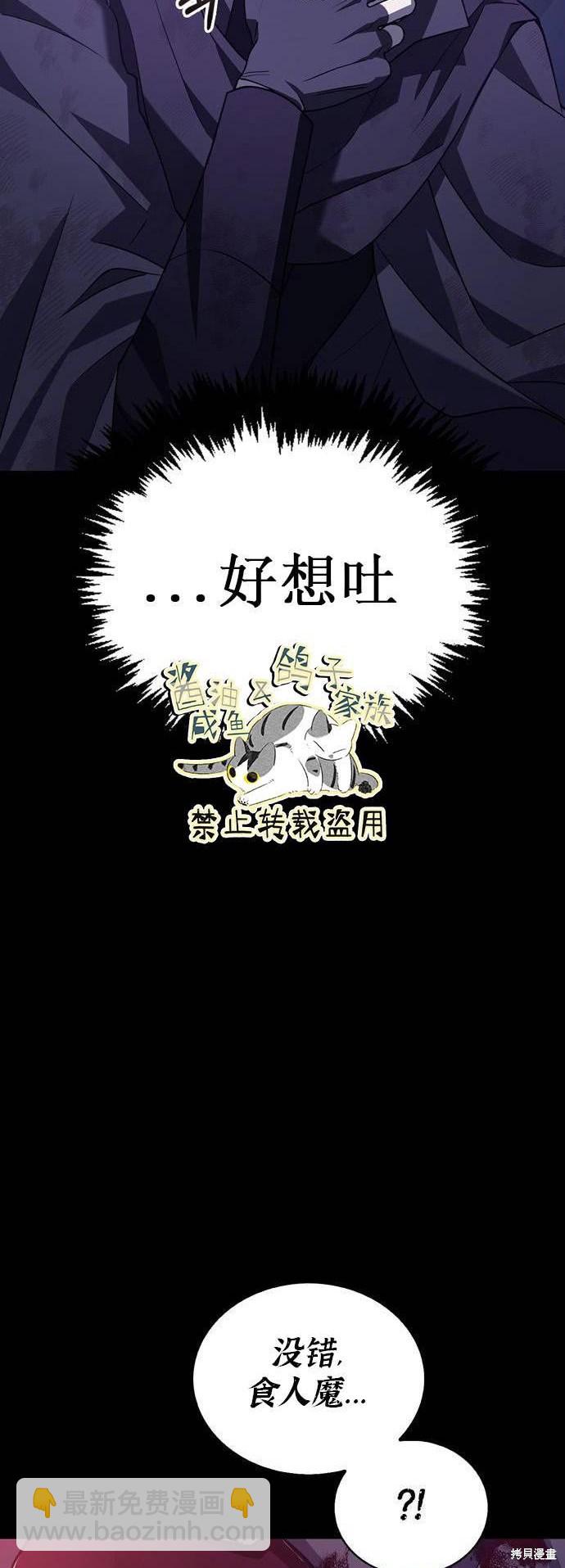 《我不是那种天才》第9话 第26页