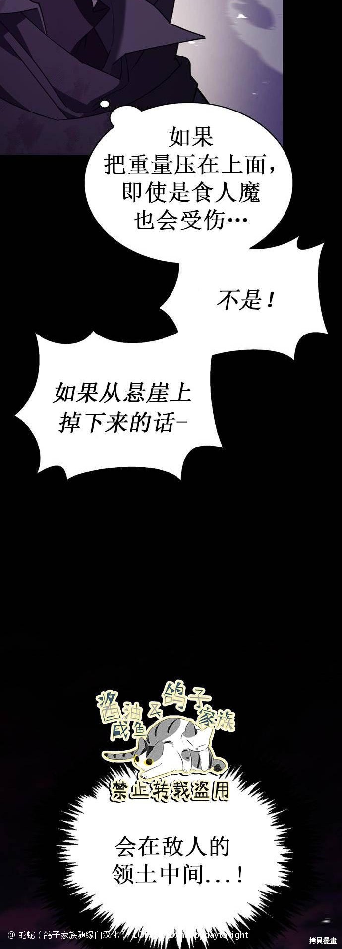《我不是那种天才》第9话 第30页