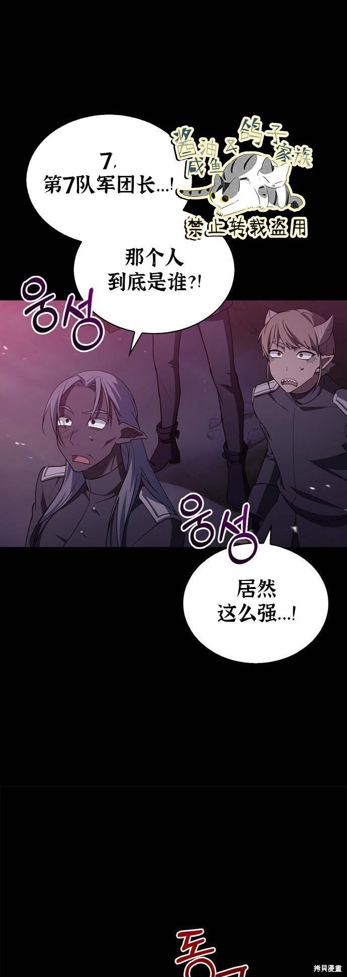 《我不是那种天才》第9话 第32页