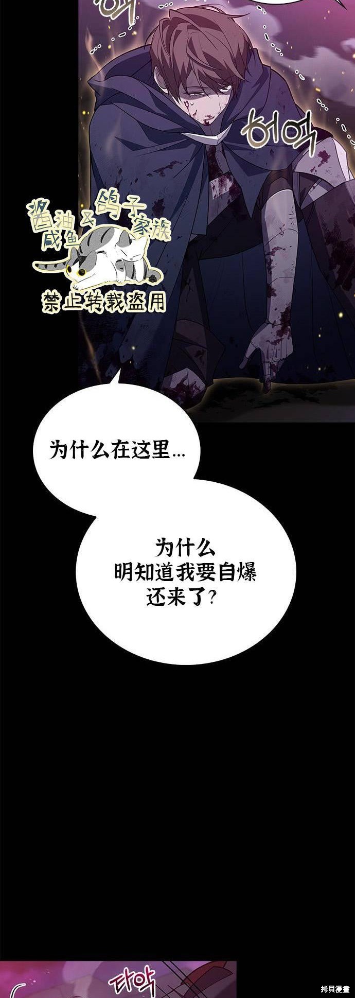 《我不是那种天才》第9话 第37页