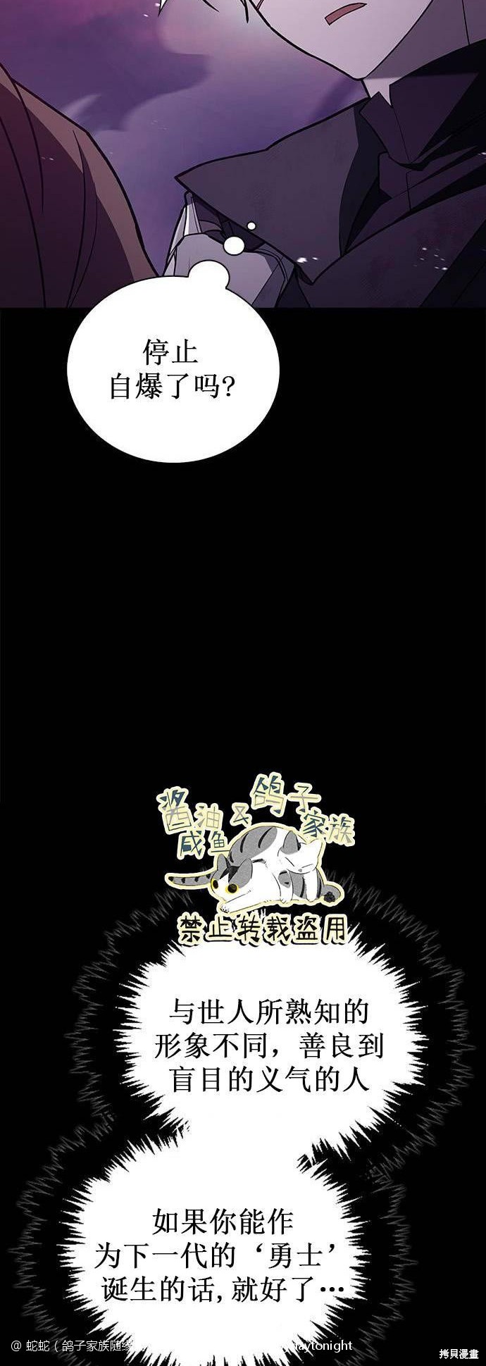 《我不是那种天才》第9话 第40页