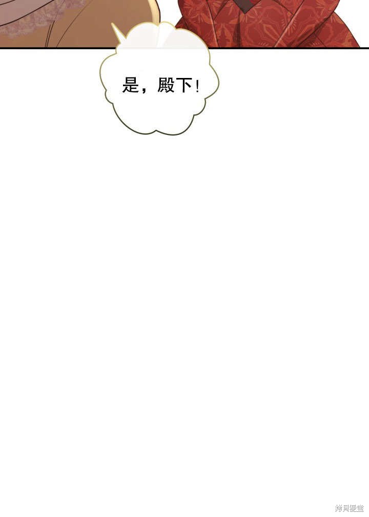 《我不是那种天才》第8话 第10页