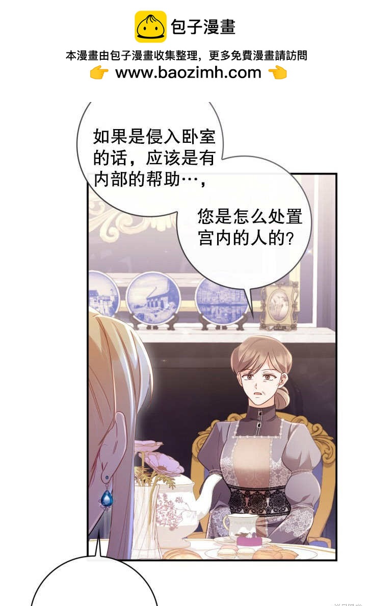 《我不是那种天才》第8话 第15页
