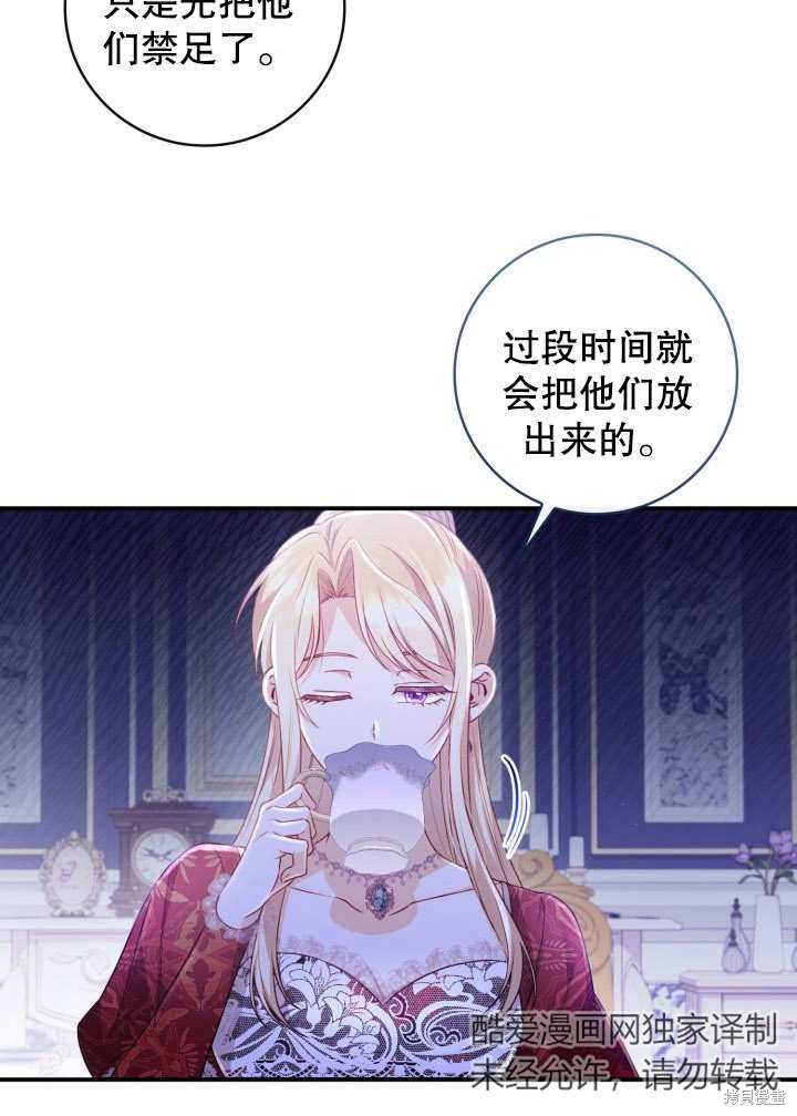 《我不是那种天才》第8话 第16页