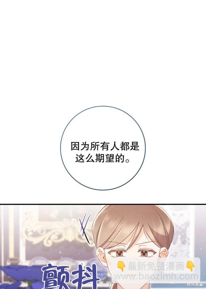 《我不是那种天才》第8话 第17页