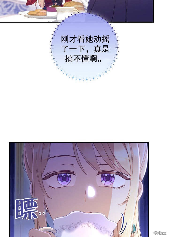 《我不是那种天才》第8话 第19页
