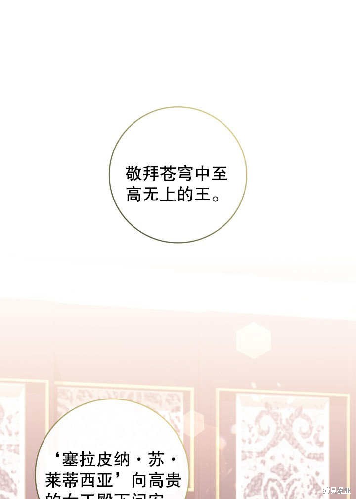 《我不是那种天才》第8话 第1页