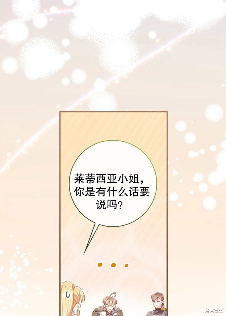 《我不是那种天才》第8话 第21页