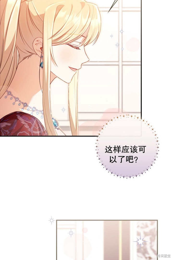 《我不是那种天才》第8话 第37页