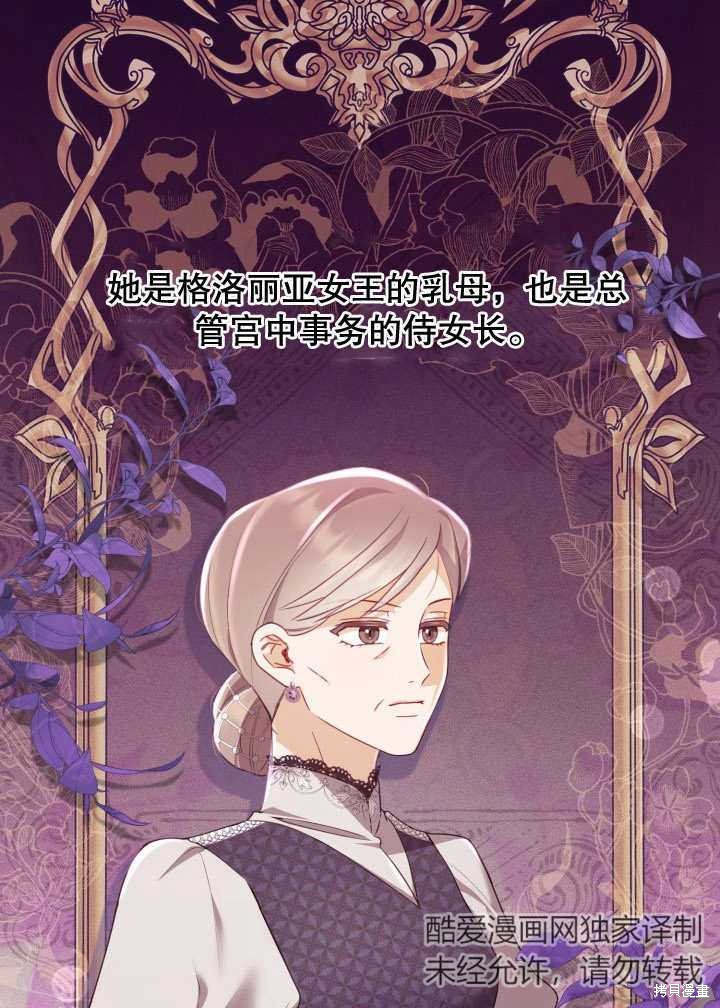 《我不是那种天才》第8话 第3页