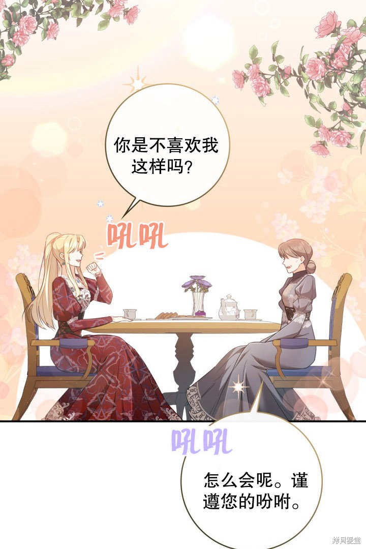 《我不是那种天才》第8话 第40页