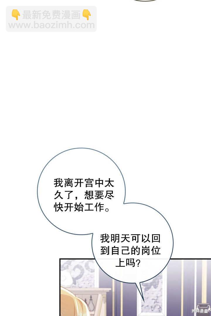 《我不是那种天才》第8话 第41页