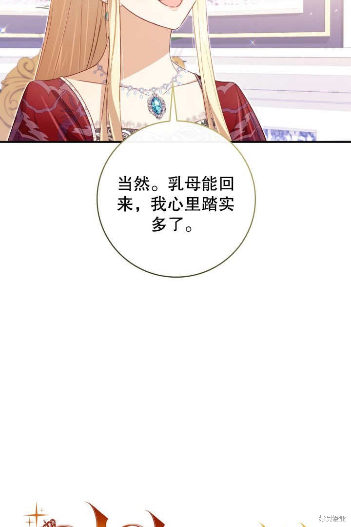 《我不是那种天才》第8话 第43页