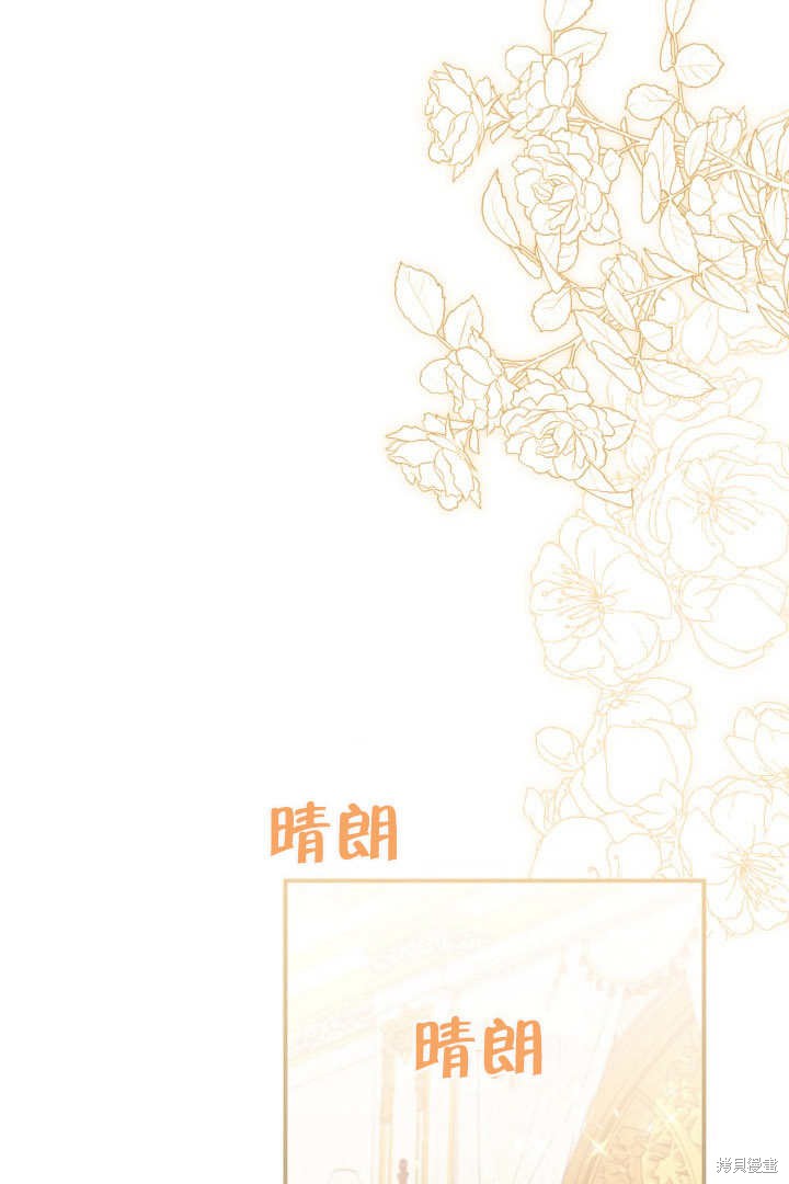 《我不是那种天才》第8话 第45页