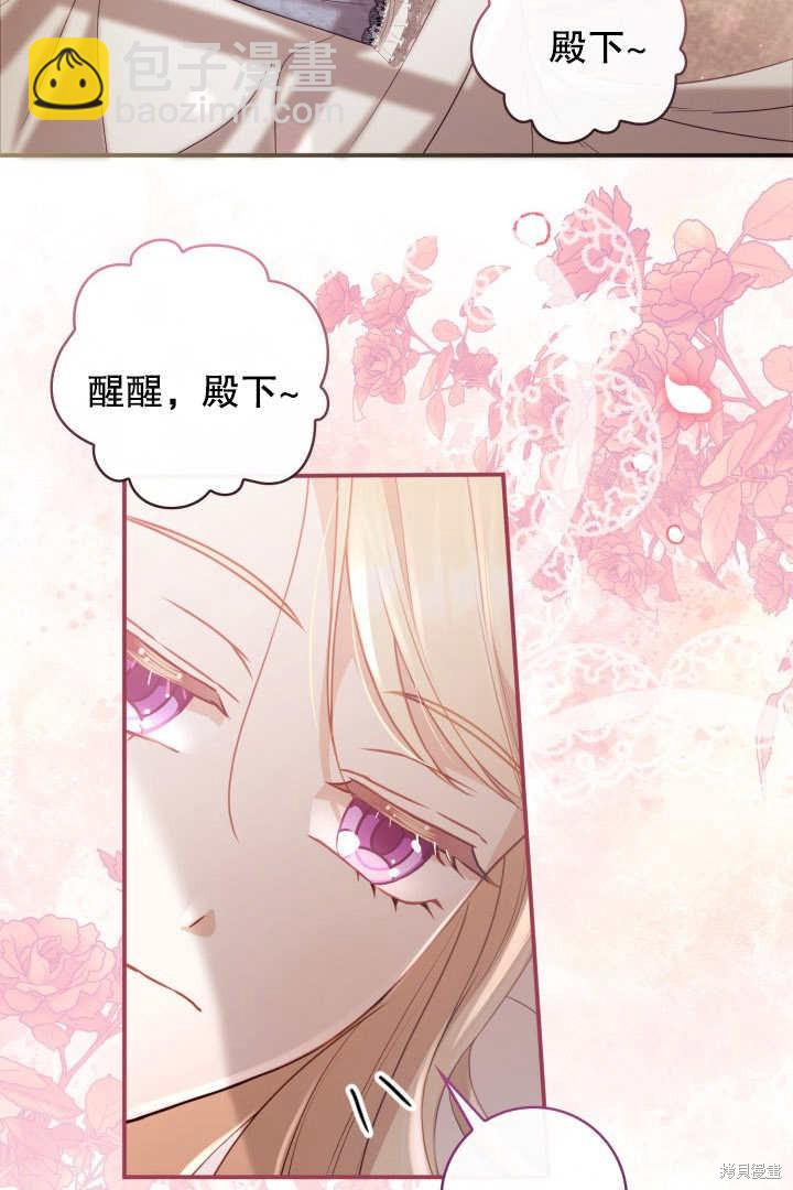 《我不是那种天才》第8话 第47页