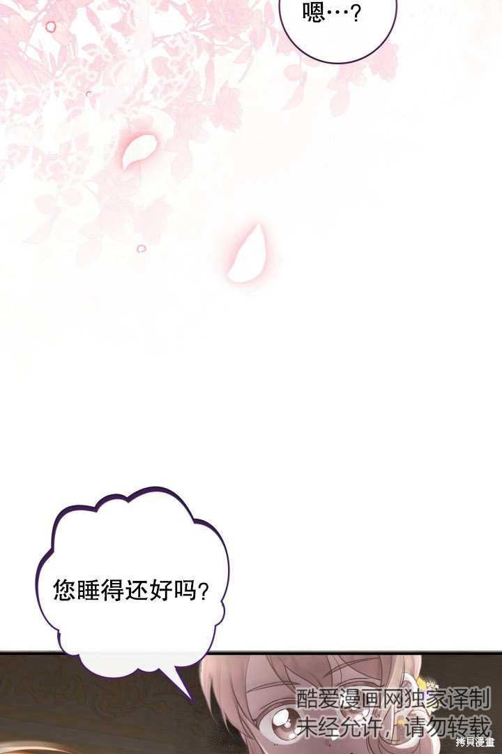 《我不是那种天才》第8话 第48页