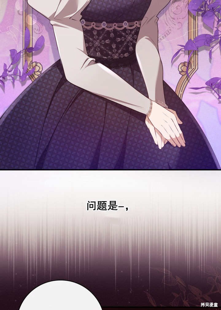 《我不是那种天才》第8话 第4页