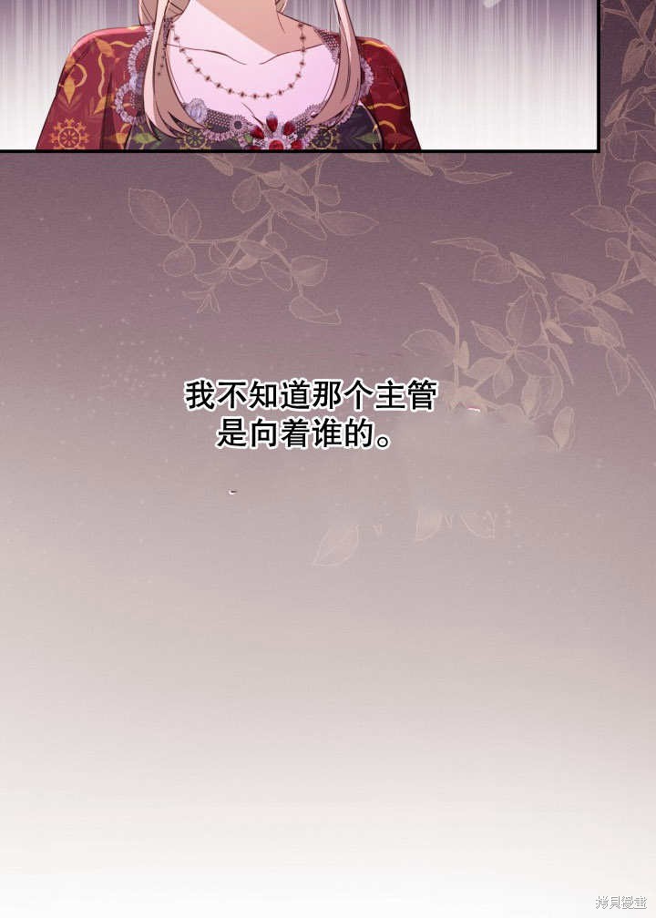 《我不是那种天才》第8话 第6页