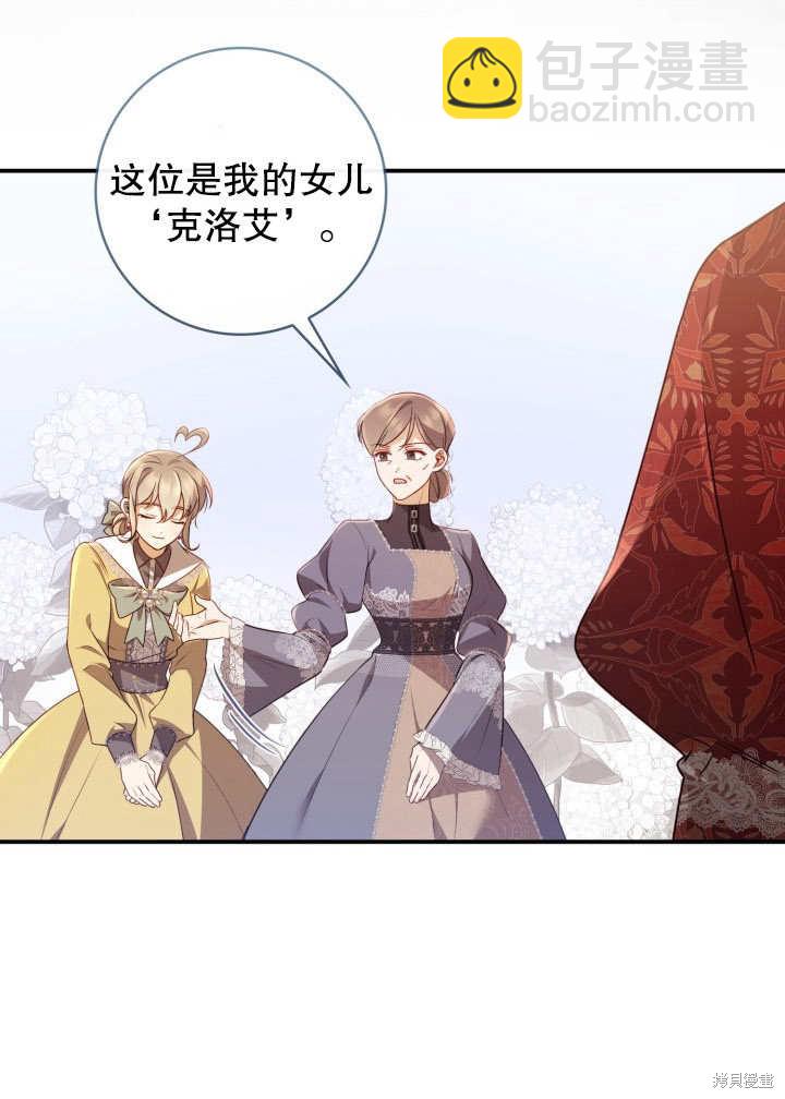 《我不是那种天才》第8话 第7页