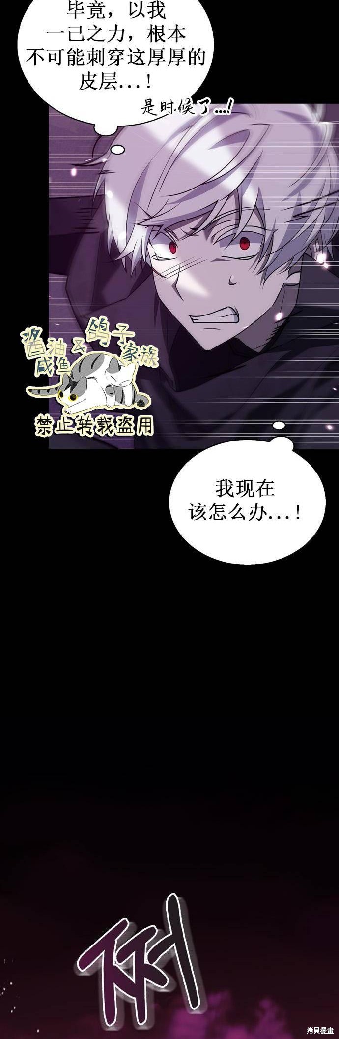 《我不是那种天才》第9话 第16页