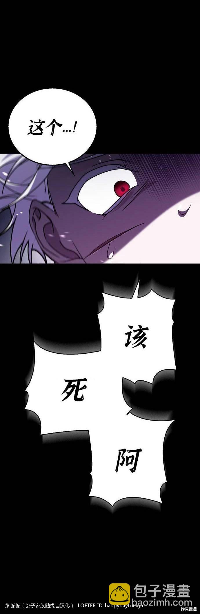 《我不是那种天才》第9话 第20页