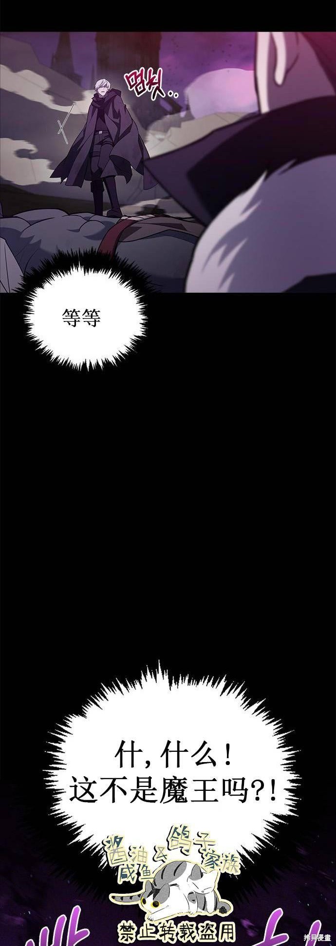 《我不是那种天才》第9话 第34页