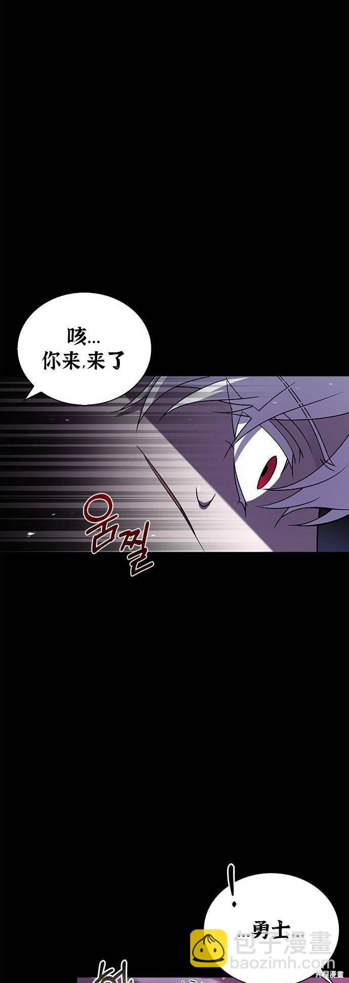 《我不是那种天才》第9话 第36页