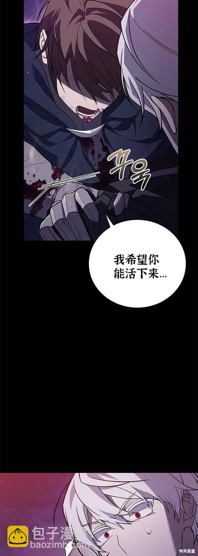 《我不是那种天才》第9话 第39页