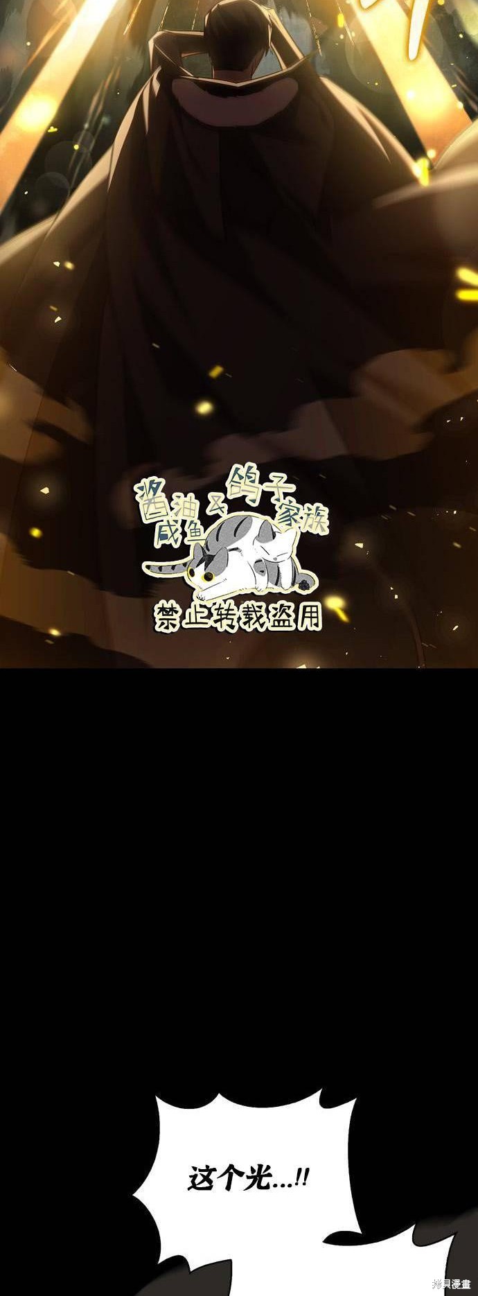 《我不是那种天才》第9话 第46页