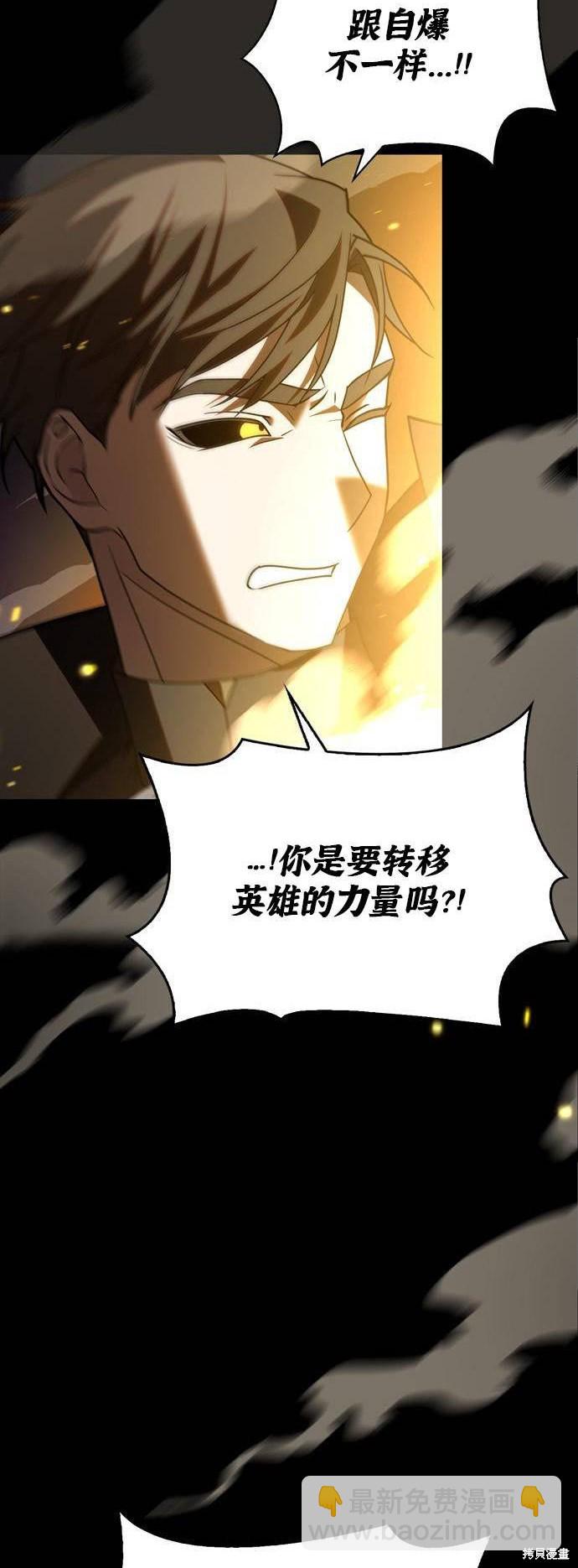 《我不是那种天才》第9话 第47页