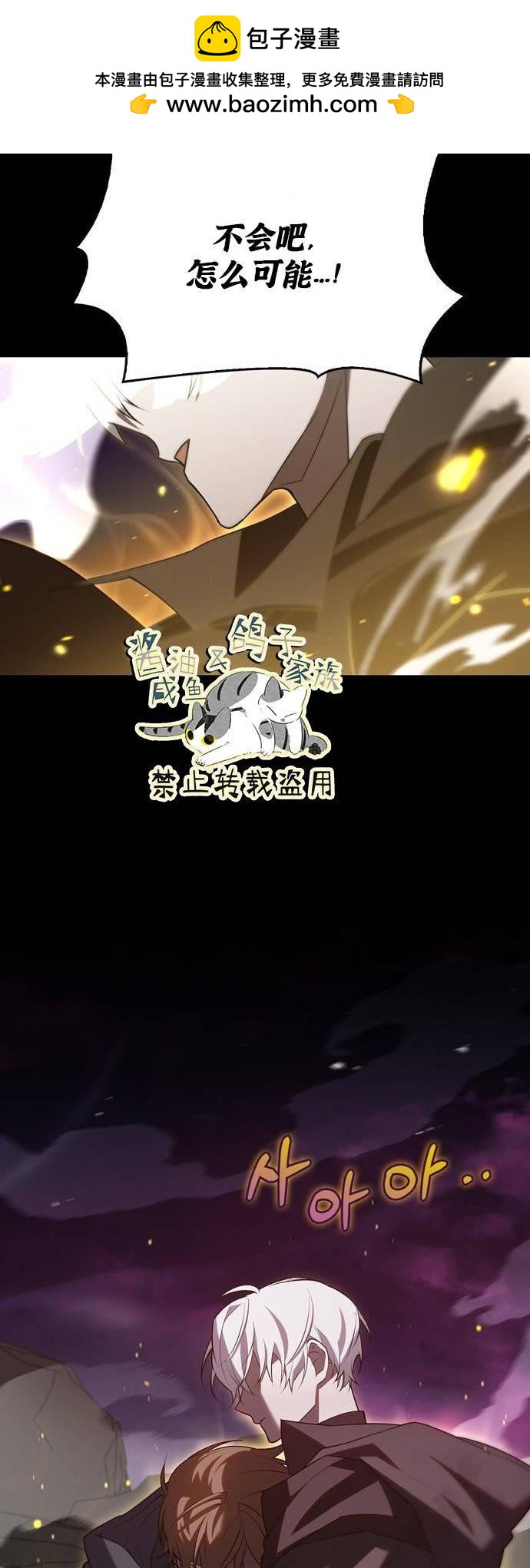《我不是那种天才》第9话 第48页