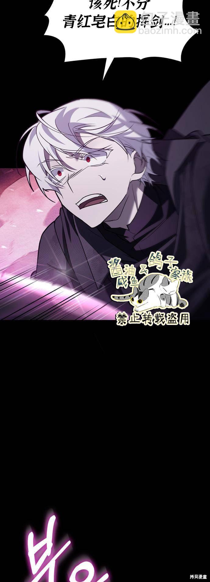 《我不是那种天才》第9话 第4页