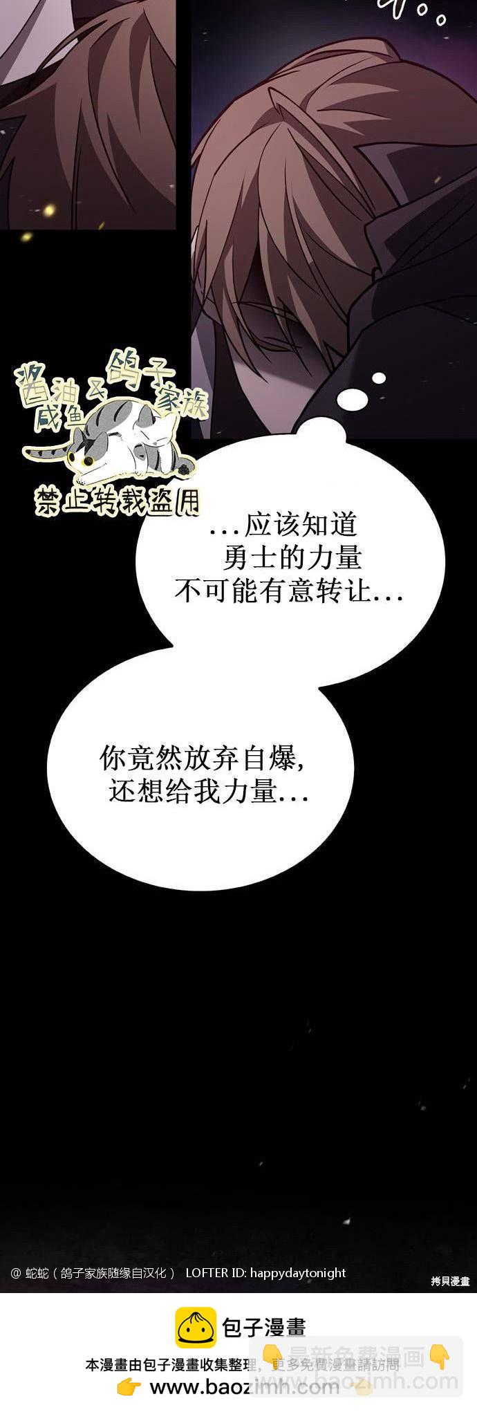 《我不是那种天才》第9话 第50页