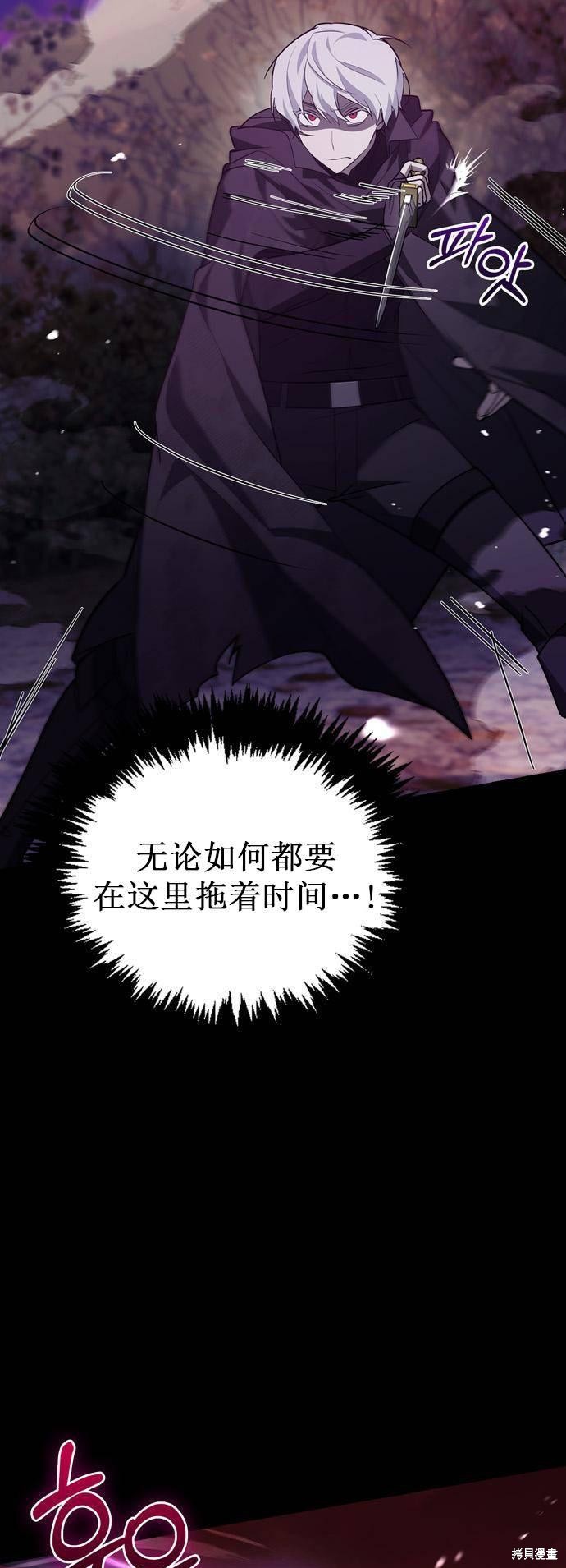 《我不是那种天才》第9话 第7页