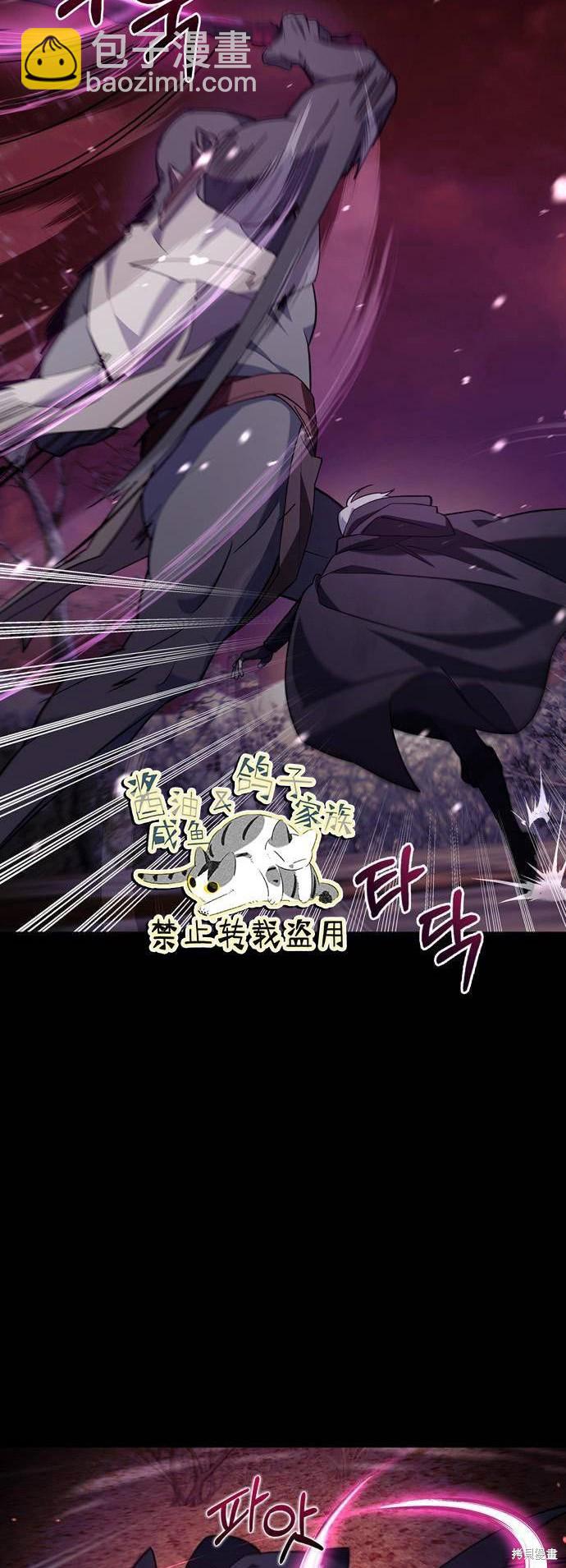 《我不是那种天才》第9话 第8页